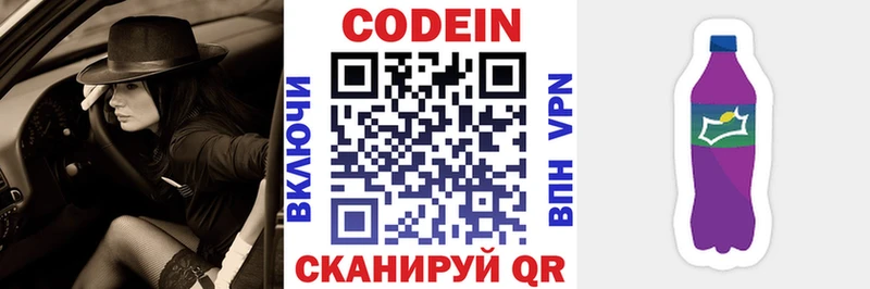 Кодеиновый сироп Lean напиток Lean (лин)  Пикалёво 