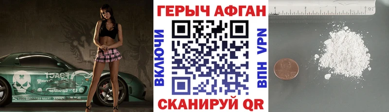 ГЕРОИН Heroin Пикалёво