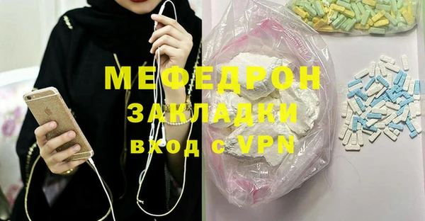 мефедрон VHQ Волоколамск